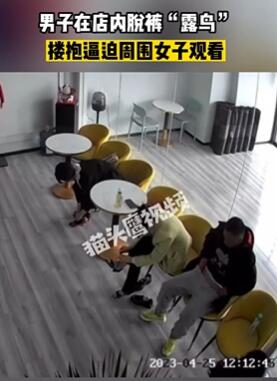 男子脱裤子露