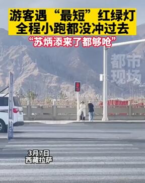 游客在拉萨遇