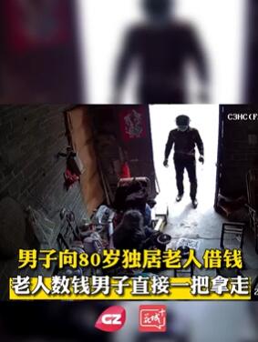 男子谎称借钱打吊针向8旬独居老人行骗