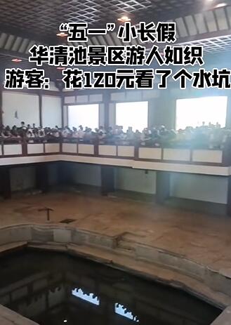华清池景区