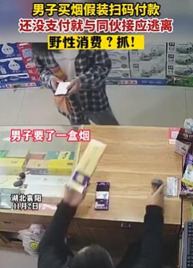 男子买烟不给钱逃跑被抓