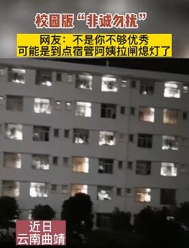 校园版