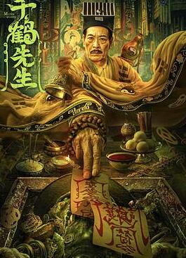 千鹤先生