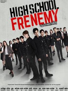 泰版学校2013
