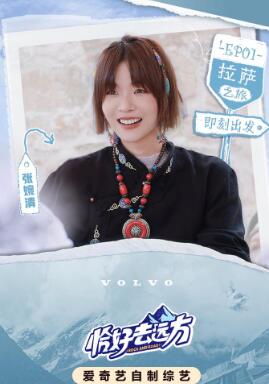 恰好去远方