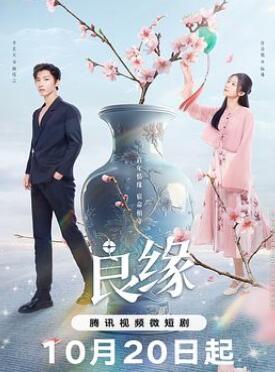 流光鉴良缘