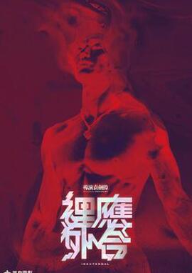 天地拳王