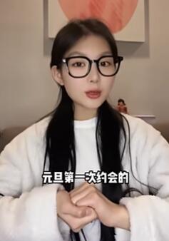 元旦节第一次约会的同学注意了!新手必看