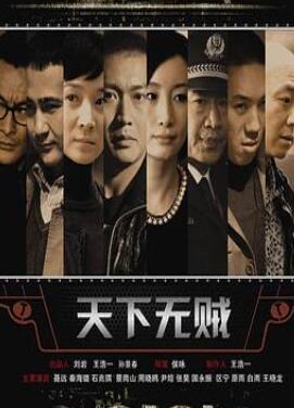 天下无贼电视剧版
