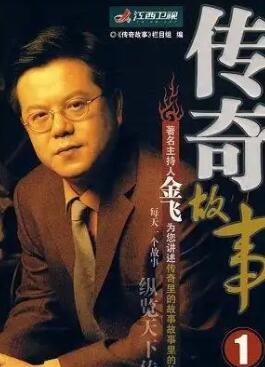 经典传奇2025