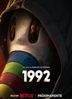 追凶1992第一季