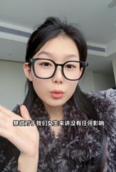 女生长期禁欲会怎么样