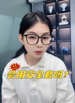 你真的会用安全套吗?