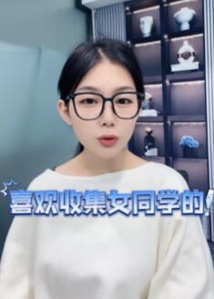 喜欢收集内衣,内裤,丝袜等贴身物品,这是病了吗