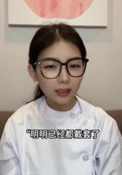 明明已经戴套了,为什么还是感染了