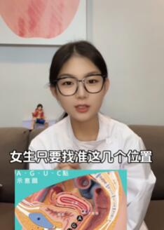 女生四大敏感点怎么找