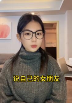 你的女朋友满足几点