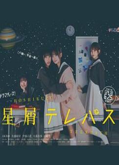 星灵感应剧版