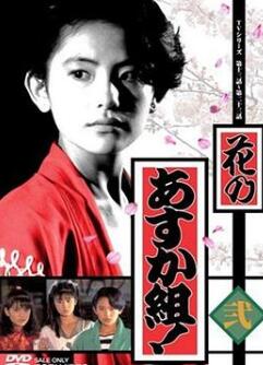 花之飞鸟组