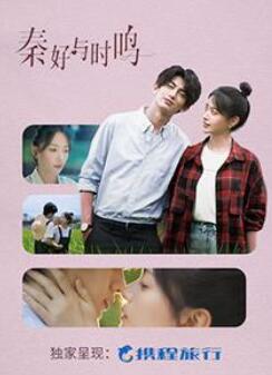 秦好与时鸣