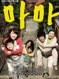 妈妈2011