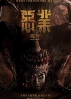 恶业