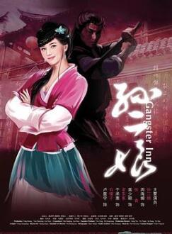 水浒人物谱之母夜叉孙二娘