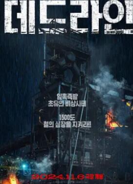 最后期限/Deadline