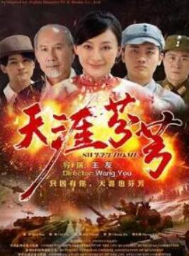 天涯芬芳2024