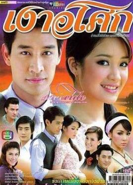无忧花开2008