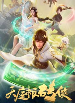 山海封神动态漫画第一季