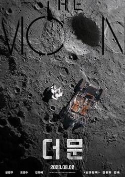 月球2023