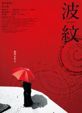 波纹