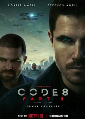8号警报2
