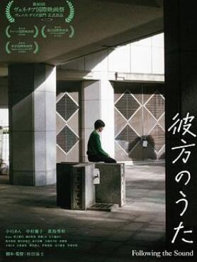 彼方之歌