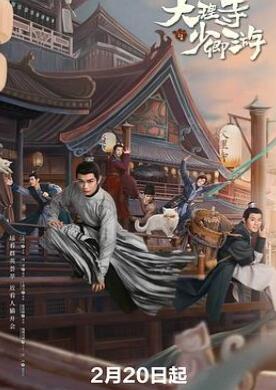 大理寺少卿游