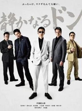 内衣教父 上篇