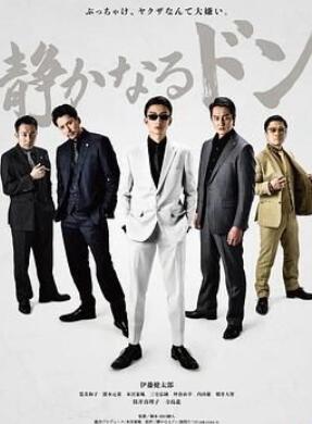 内衣教父 下篇