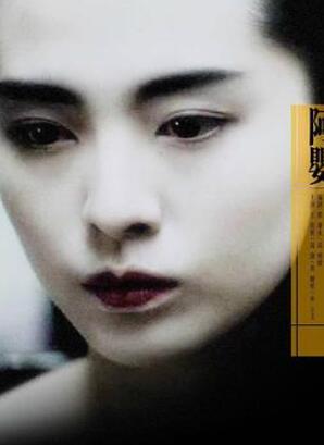 阿婴