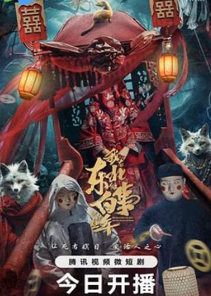 我在东北做白事的那些年