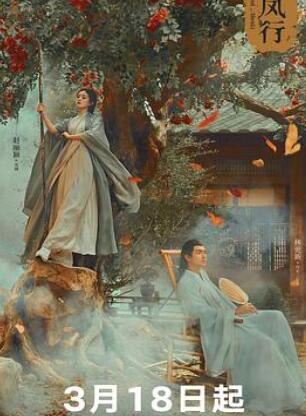 与凤行粤语