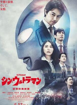 新·奥特曼