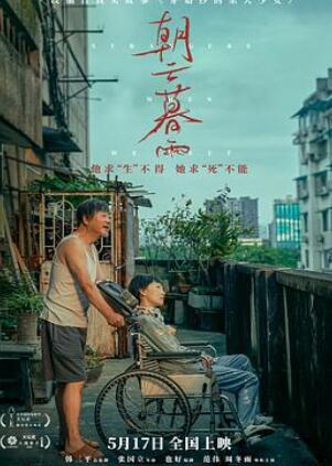 朝云暮雨