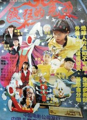 疯狂的兔子