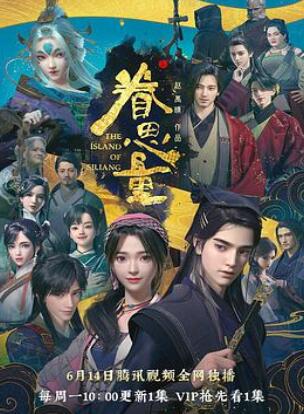 眷思量