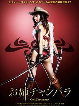 御姐玫瑰2