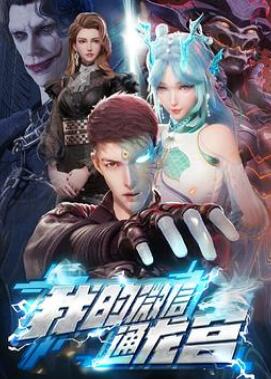 我的微信通龙宫