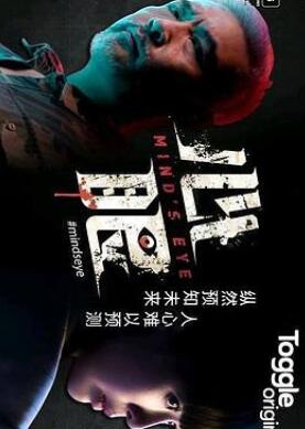 心眼