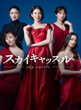 天空之城日版