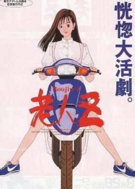 老人Z